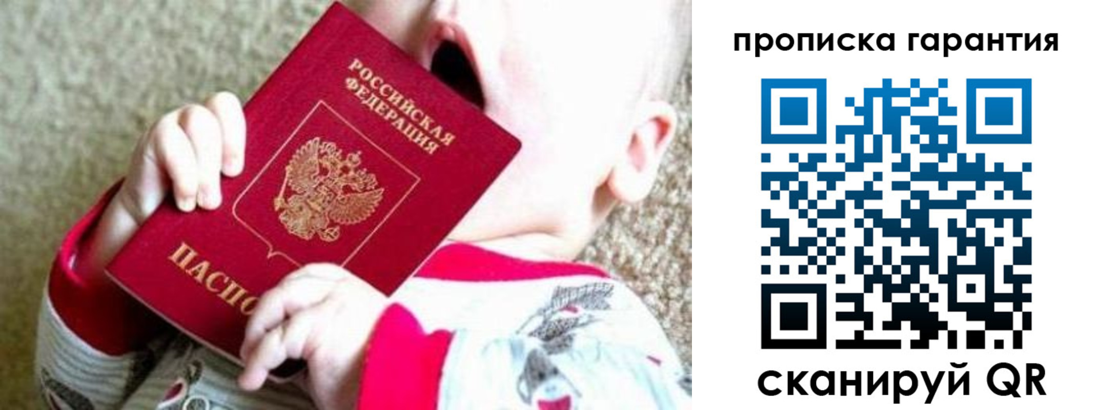 найти адрес прописки в Улан-Удэ
