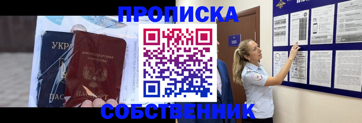 прописка иностранных граждан в Улан-Удэ