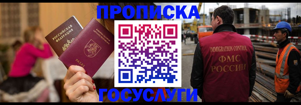 временная регистрация купить в Улан-Удэ